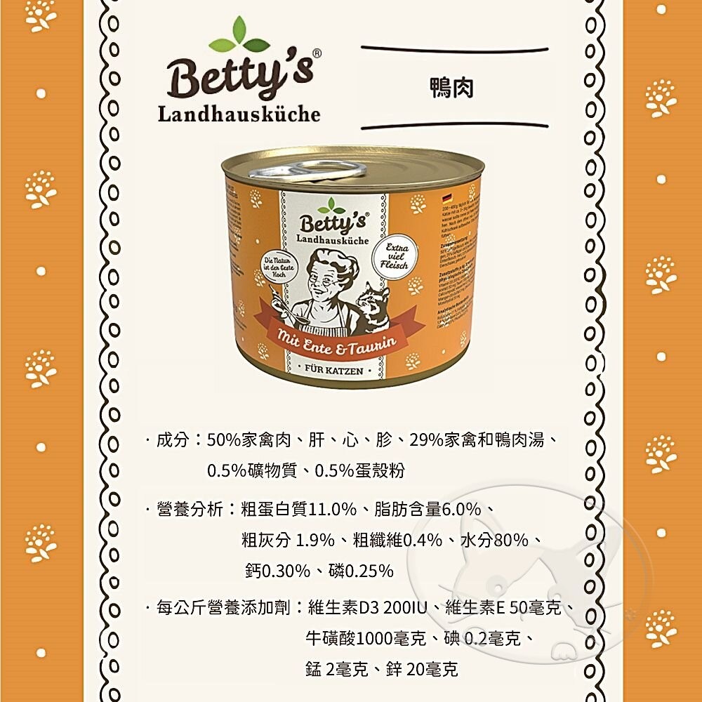 【旺生活】Betty’s 蓓蒂奶奶 貓咪無穀主食罐 6入/整箱 貓主食罐 200g 400g 貓罐-細節圖10