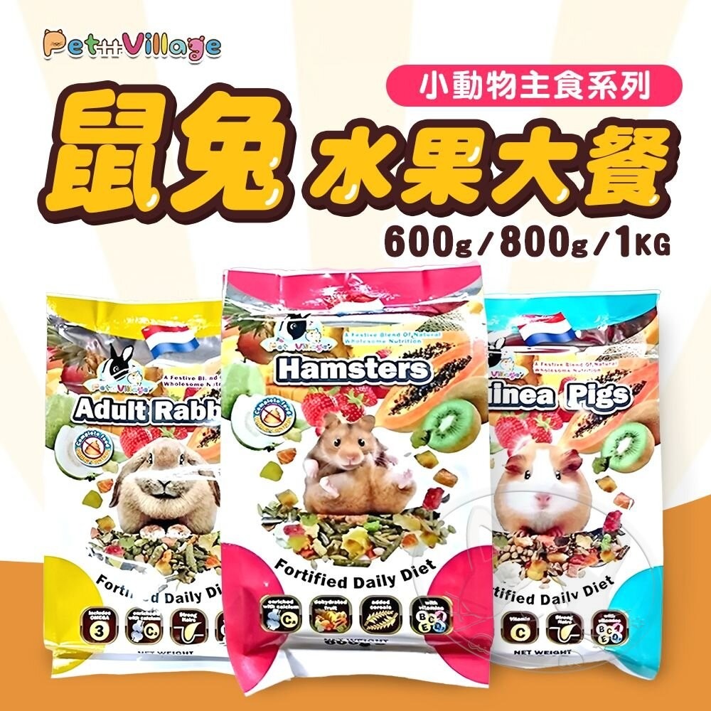 【旺生活】Pet Village 鼠兔水果大餐 鼠飼料 兔飼料 寵物鼠 倉鼠飼料 天竺鼠 鼠兔飼料-細節圖3