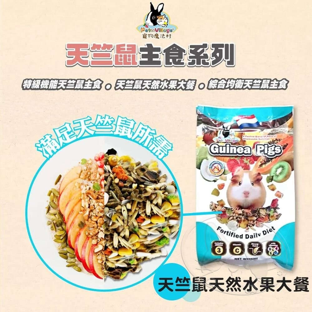 【旺生活】Pet Village 鼠兔水果大餐 鼠飼料 兔飼料 寵物鼠 倉鼠飼料 天竺鼠 鼠兔飼料-細節圖7