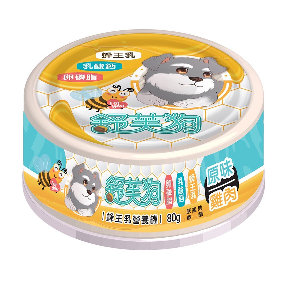 【旺生活】舒芙狗 蜂王乳營養罐 80g 狗副食罐 狗罐頭 狗罐 犬罐頭 營養罐 挑嘴狗 蜂王乳-規格圖7