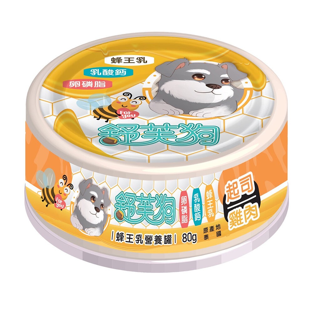 【旺生活】舒芙狗 蜂王乳營養罐 80g 狗副食罐 狗罐頭 狗罐 犬罐頭 營養罐 挑嘴狗 蜂王乳-規格圖7