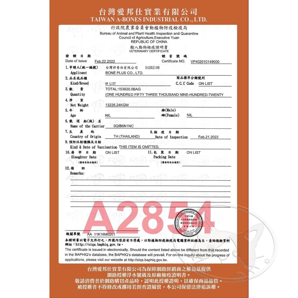 【旺生活】舒芙狗 蜂王乳營養罐 80G 24入/箱 狗副食罐 狗罐頭 狗罐 犬罐頭 營養罐 挑嘴狗-細節圖5