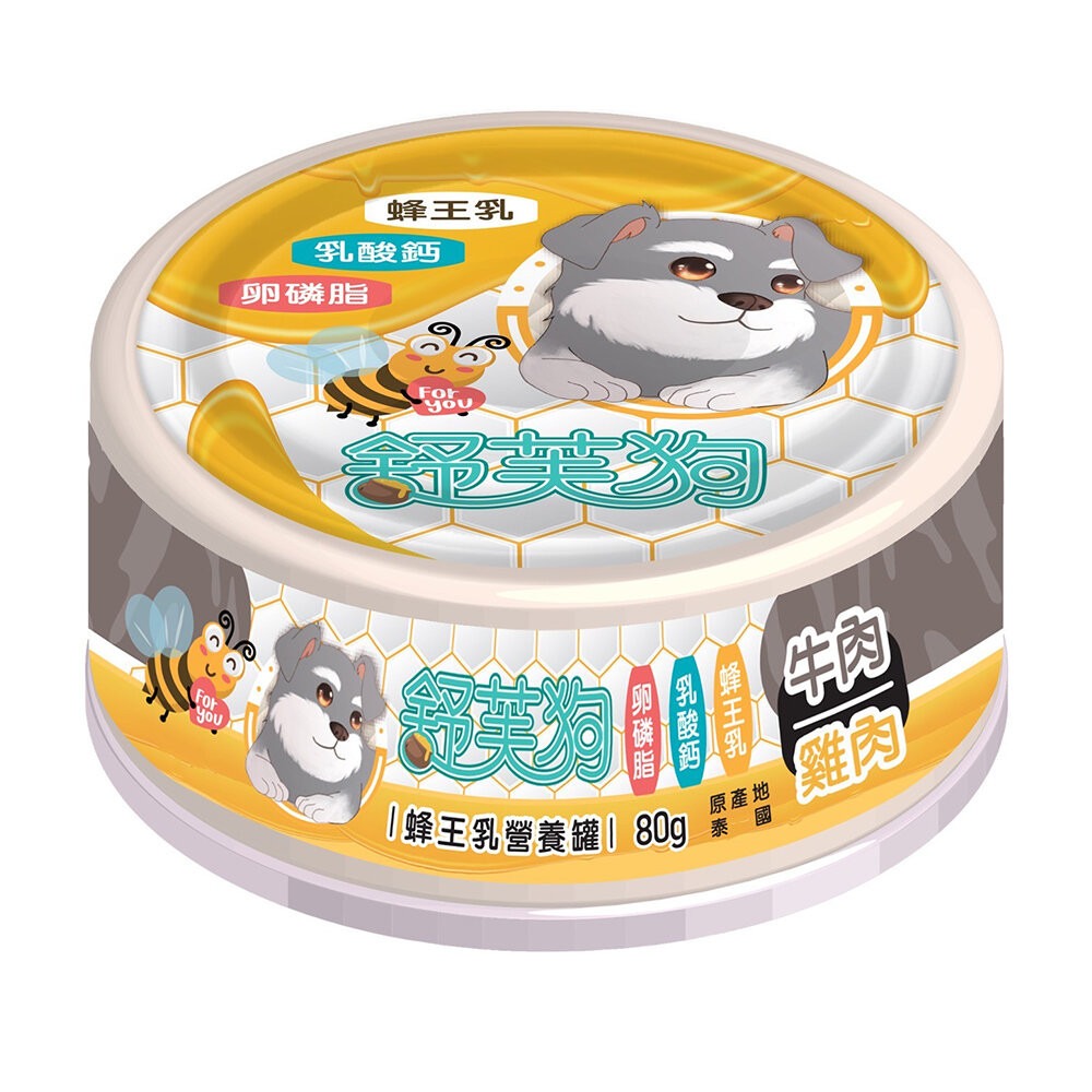 【旺生活】舒芙狗 蜂王乳營養罐 80G 24入/箱 狗副食罐 狗罐頭 狗罐 犬罐頭 營養罐 挑嘴狗-規格圖7