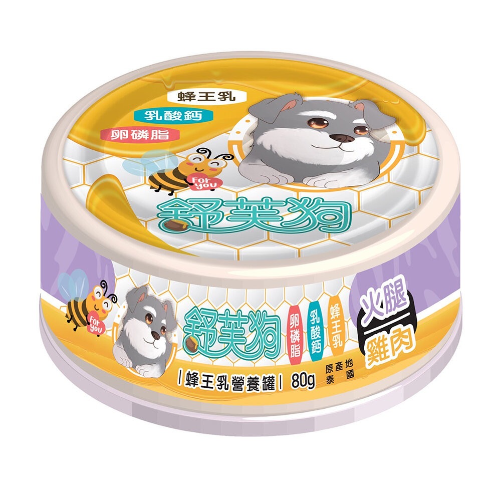 【旺生活】舒芙狗 蜂王乳營養罐 80G 24入/箱 狗副食罐 狗罐頭 狗罐 犬罐頭 營養罐 挑嘴狗-規格圖7