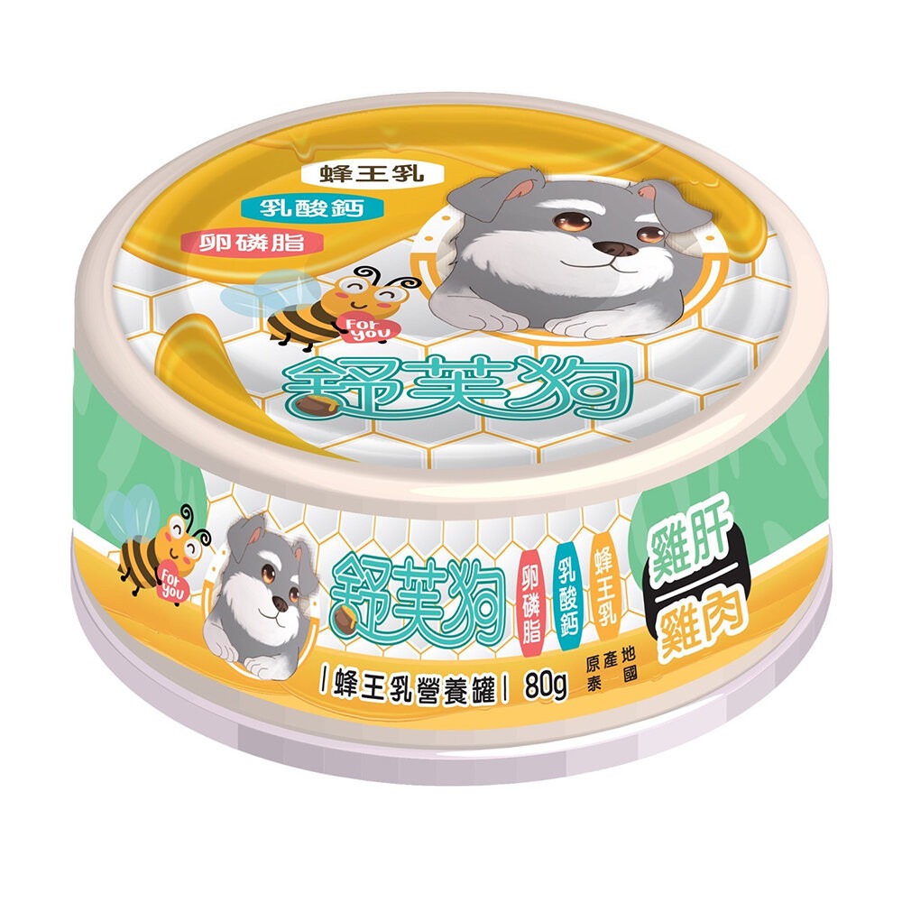 【旺生活】舒芙狗 蜂王乳營養罐 80G 24入/箱 狗副食罐 狗罐頭 狗罐 犬罐頭 營養罐 挑嘴狗-規格圖7