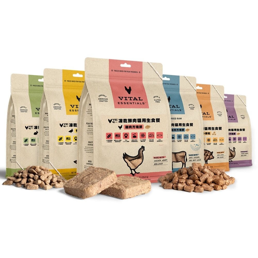 【旺生活】VITAL VE唯一 凍乾鮮肉貓用生食餐 冷凍乾燥主食 顆粒/方塊肉餅 貓飼料 貓凍乾飼料-細節圖2