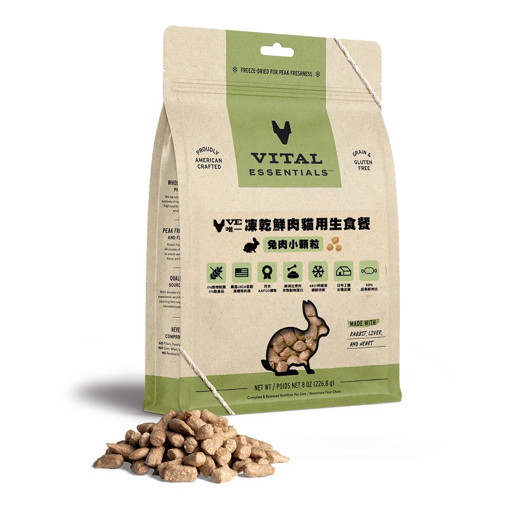 【旺生活】VITAL VE唯一 凍乾鮮肉貓用生食餐 冷凍乾燥主食 顆粒/方塊肉餅 貓飼料 貓凍乾飼料-規格圖9