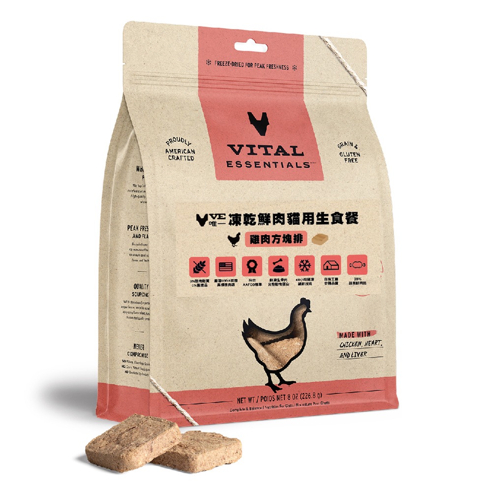 【旺生活】VITAL VE唯一 凍乾鮮肉貓用生食餐 冷凍乾燥主食 顆粒/方塊肉餅 貓飼料 貓凍乾飼料-規格圖9