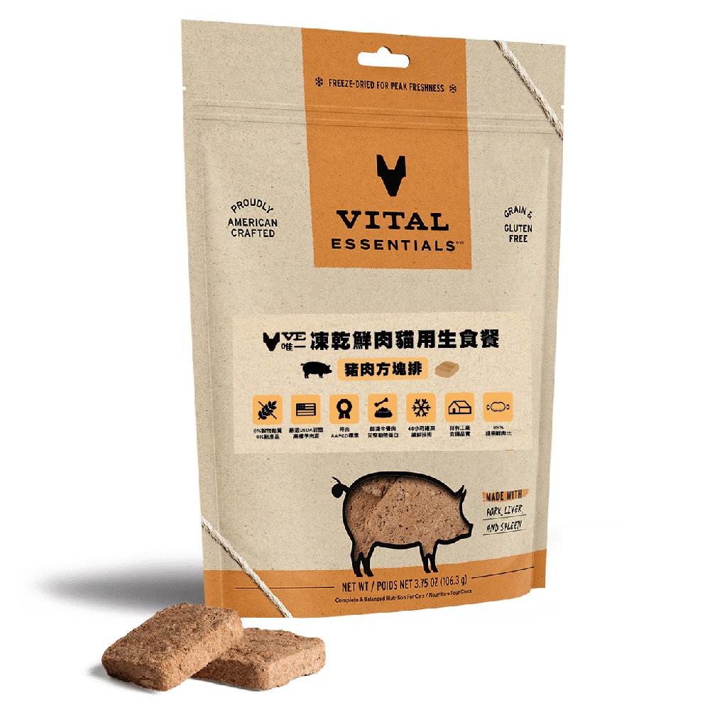【旺生活】VITAL VE唯一 凍乾鮮肉貓用生食餐 冷凍乾燥主食 顆粒/方塊肉餅 貓飼料 貓凍乾飼料-規格圖9