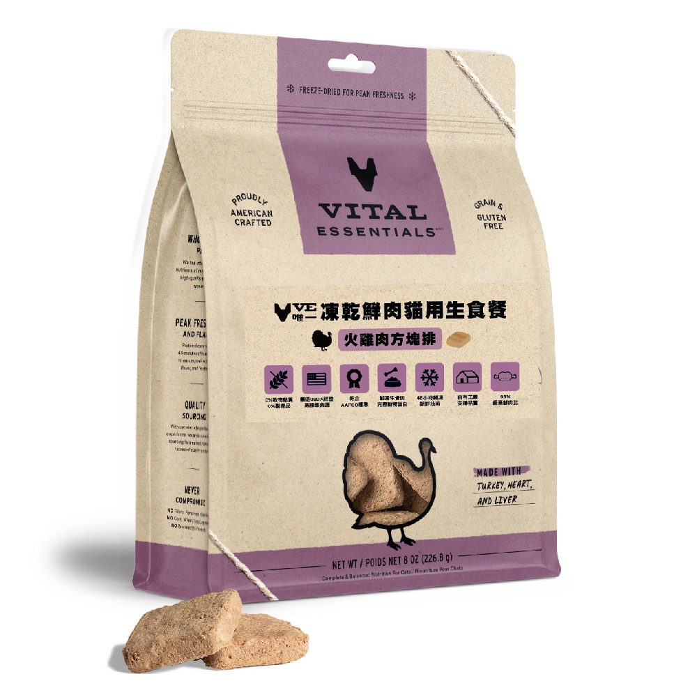 【旺生活】VITAL VE唯一 凍乾鮮肉貓用生食餐 冷凍乾燥主食 顆粒/方塊肉餅 貓飼料 貓凍乾飼料-規格圖9