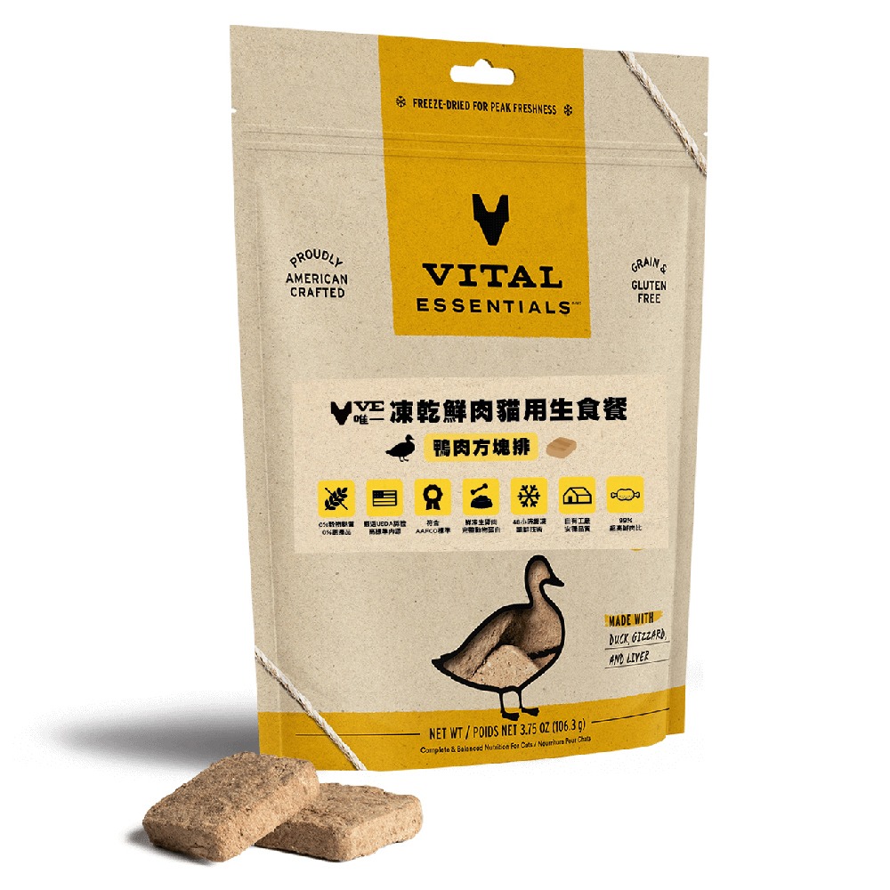 【旺生活】VITAL VE唯一 凍乾鮮肉貓用生食餐 冷凍乾燥主食 顆粒/方塊肉餅 貓飼料 貓凍乾飼料-規格圖9