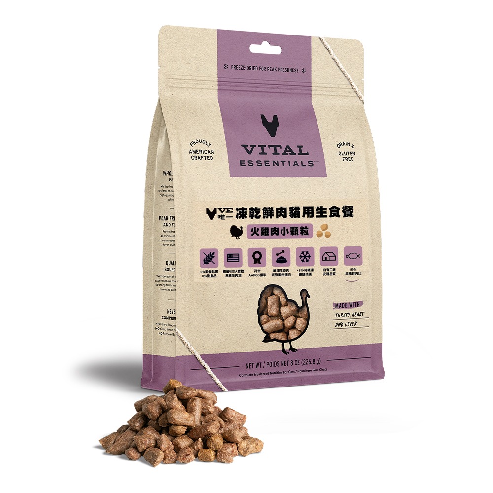 【旺生活】VITAL VE唯一 凍乾鮮肉貓用生食餐 冷凍乾燥主食 顆粒/方塊肉餅 貓飼料 貓凍乾飼料-規格圖9