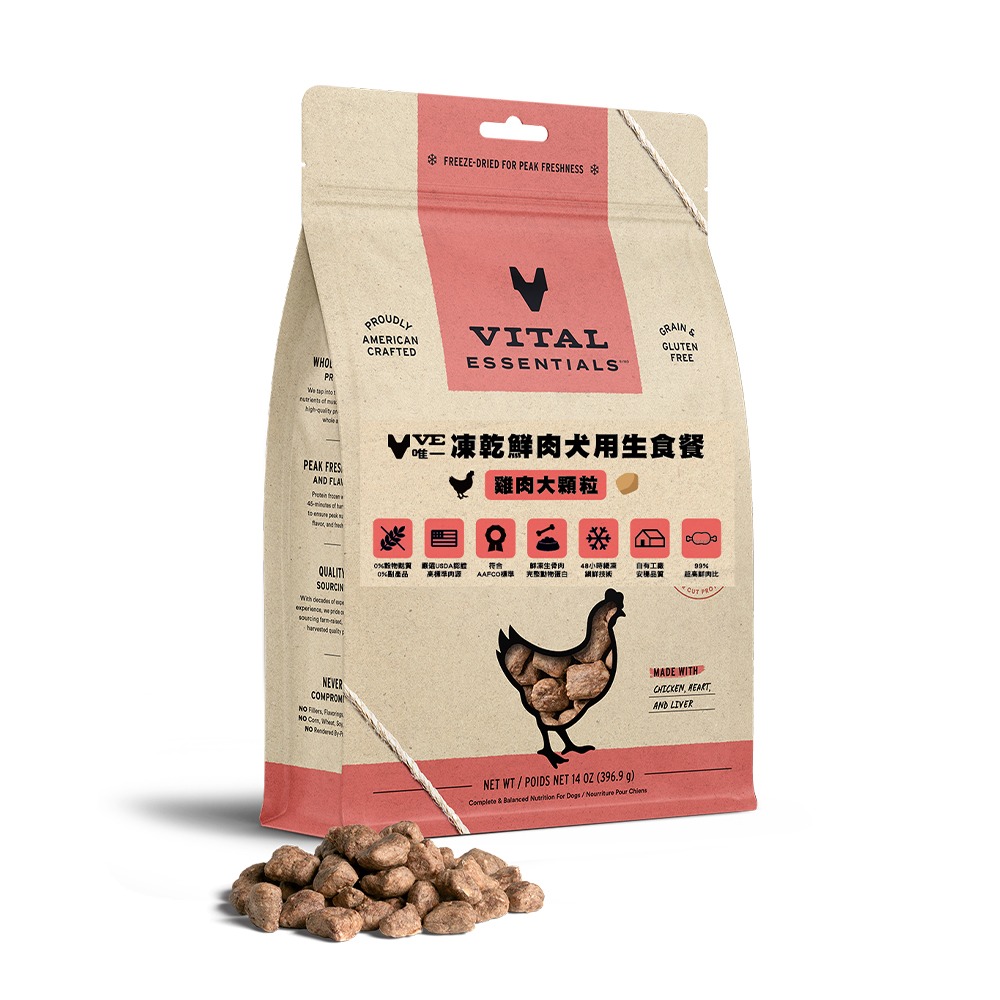 【旺生活】VITAL VE唯一 凍乾鮮肉犬用生食餐 冷凍乾燥主食 顆粒/方塊肉餅 狗飼料 凍乾 狗凍乾-規格圖9