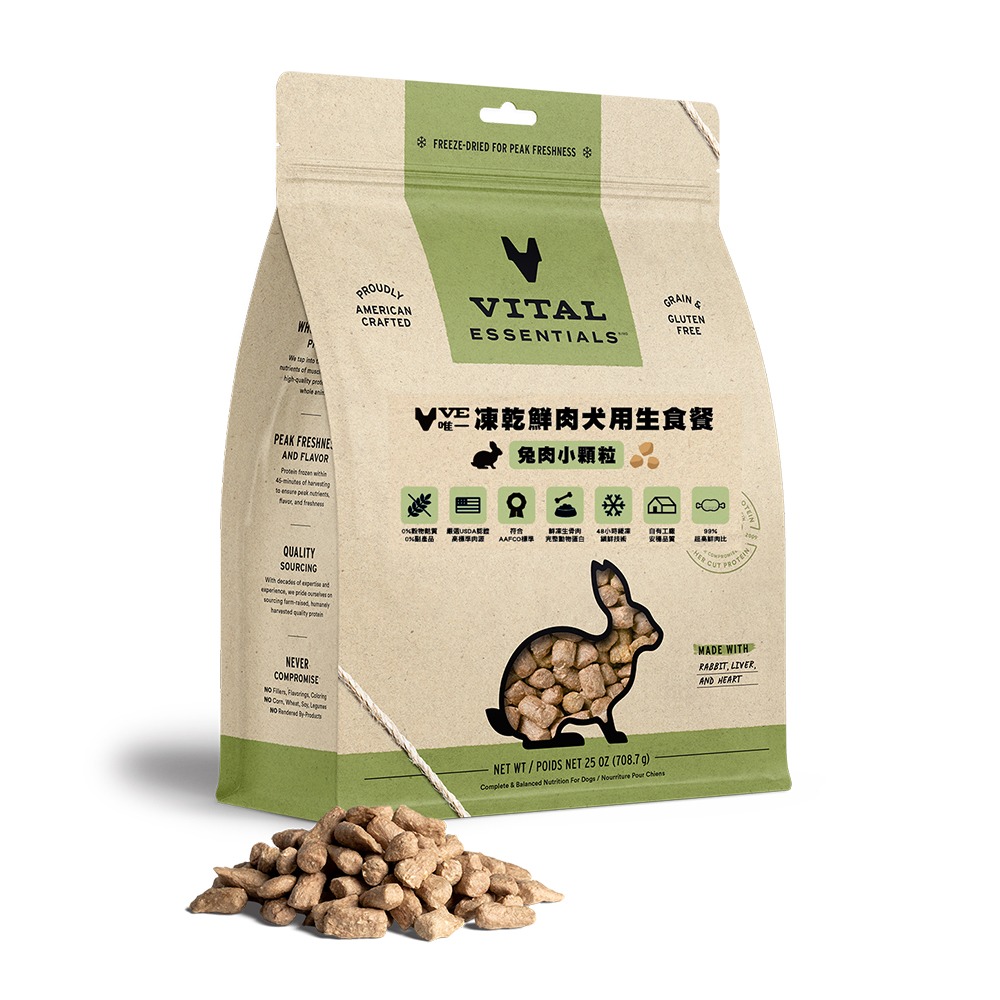 【旺生活】VITAL VE唯一 凍乾鮮肉犬用生食餐 冷凍乾燥主食 顆粒/方塊肉餅 狗飼料 凍乾 狗凍乾-規格圖9