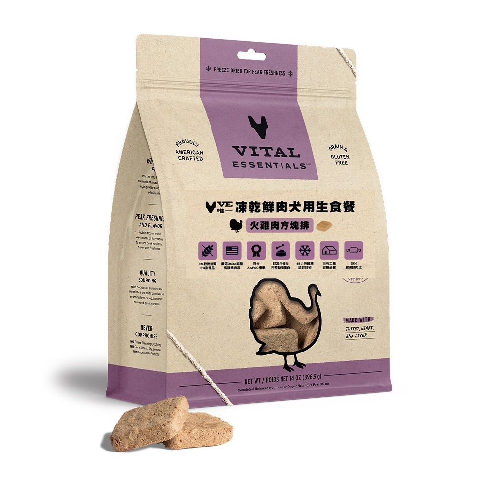 【旺生活】VITAL VE唯一 凍乾鮮肉犬用生食餐 冷凍乾燥主食 顆粒/方塊肉餅 狗飼料 凍乾 狗凍乾-規格圖9