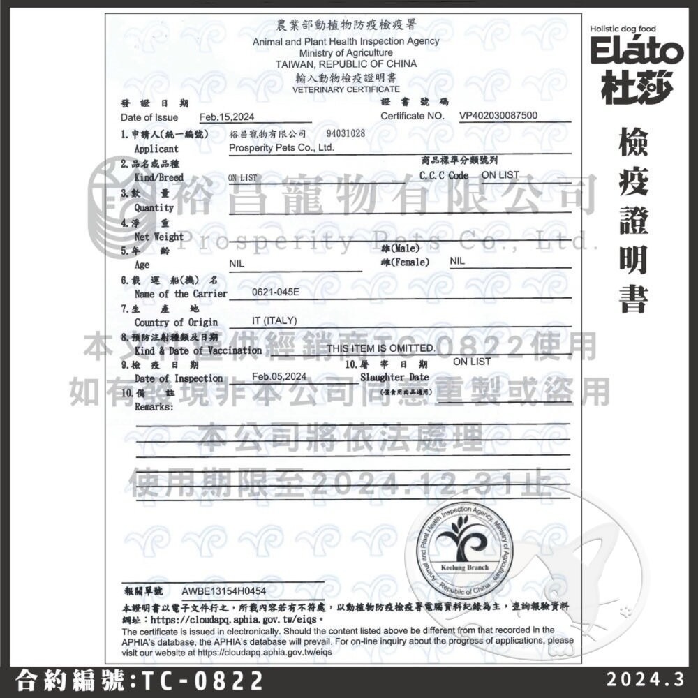 【旺生活】Elato 杜莎 天然無榖犬糧 500g 狗乾糧 成犬 低敏配方 狗飼料 無穀狗飼料-細節圖5