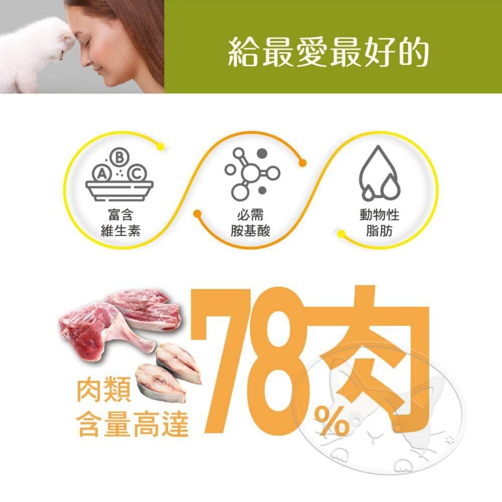 【旺生活】Elato 杜莎 天然無榖貓糧 1.5KG 貓乾糧 成貓 低敏配方 貓飼料 無穀貓飼料-細節圖10