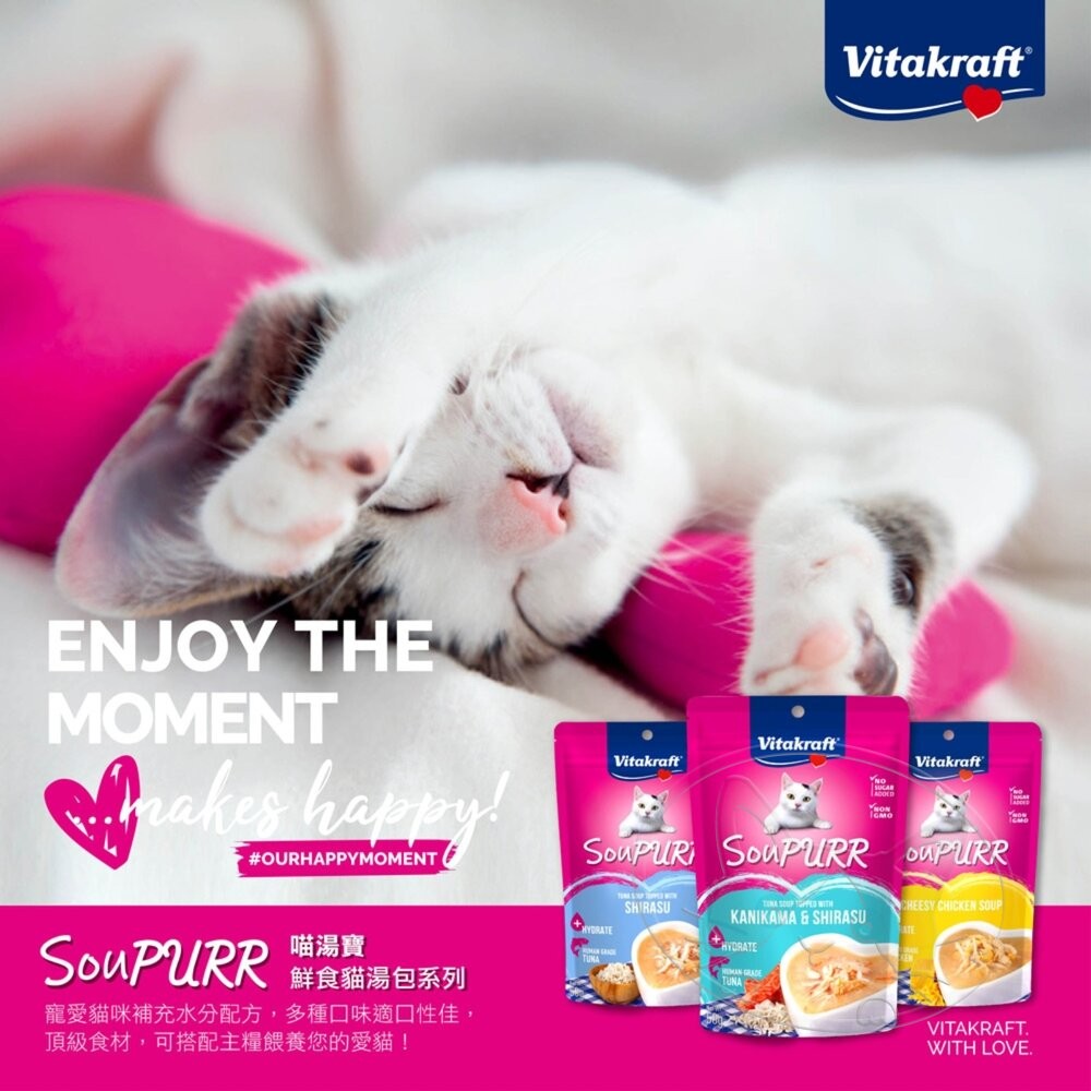 【旺生活】德國 Vitakraft SouPURR 喵湯寶貓餐包 50g 貓餐包 貓罐 貓補水 貓補水罐-細節圖10