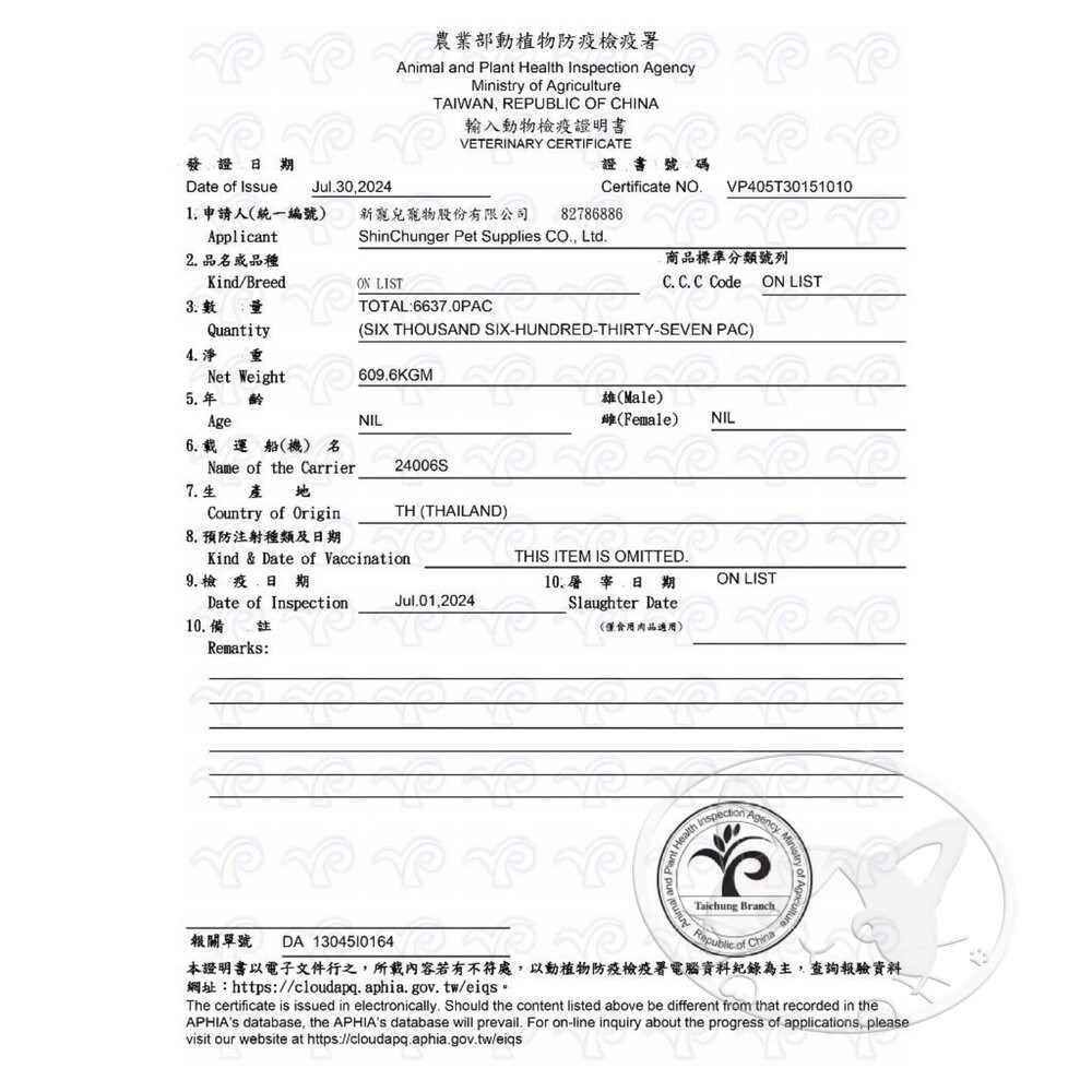 【旺生活】韓國 NATURAL CORE 自然核心 bene低敏水解蛋白貓糧 貓糧 貓飼料 水解飼料-細節圖5