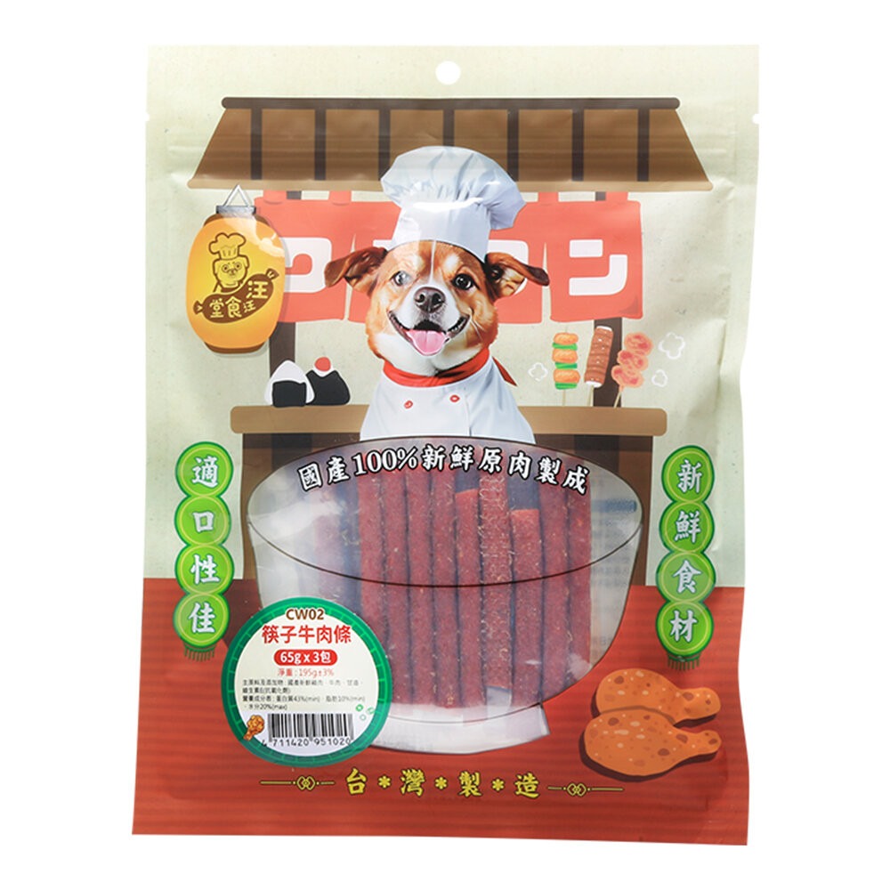 【旺生活】汪汪食堂純肉犬零食 狗零食 狗點心 狗肉乾 狗肉條 訓練零食 純肉零食汪-規格圖8