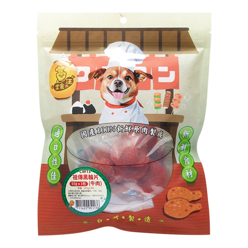 【旺生活】汪汪食堂純肉犬零食 狗零食 狗點心 狗肉乾 狗肉條 訓練零食 純肉零食汪-規格圖8