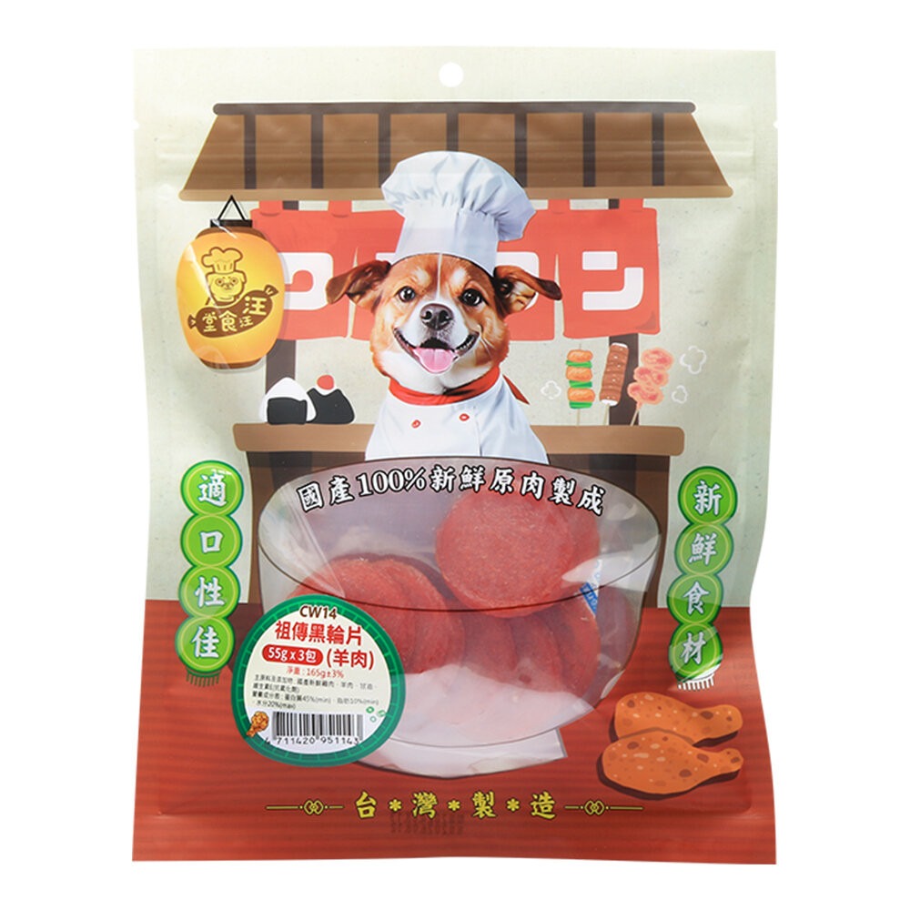【旺生活】汪汪食堂純肉犬零食 狗零食 狗點心 狗肉乾 狗肉條 訓練零食 純肉零食汪-規格圖8