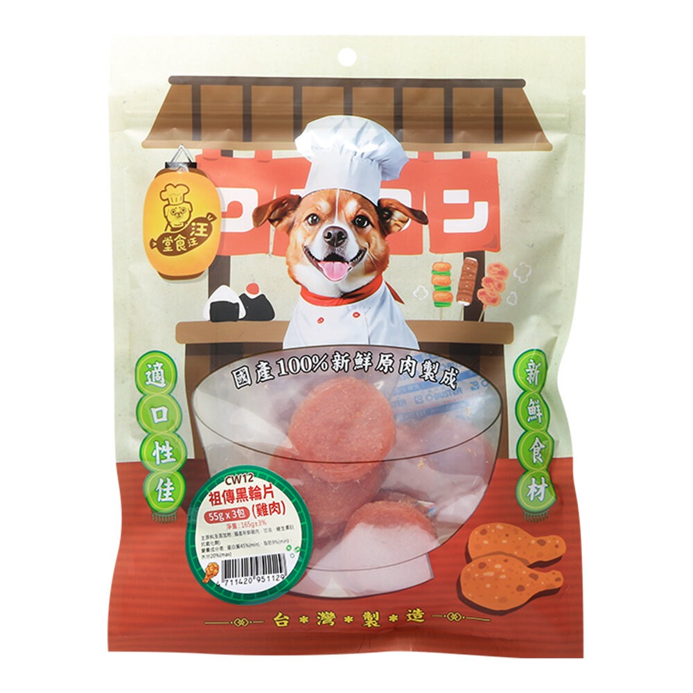 【旺生活】汪汪食堂純肉犬零食 狗零食 狗點心 狗肉乾 狗肉條 訓練零食 純肉零食汪-規格圖8