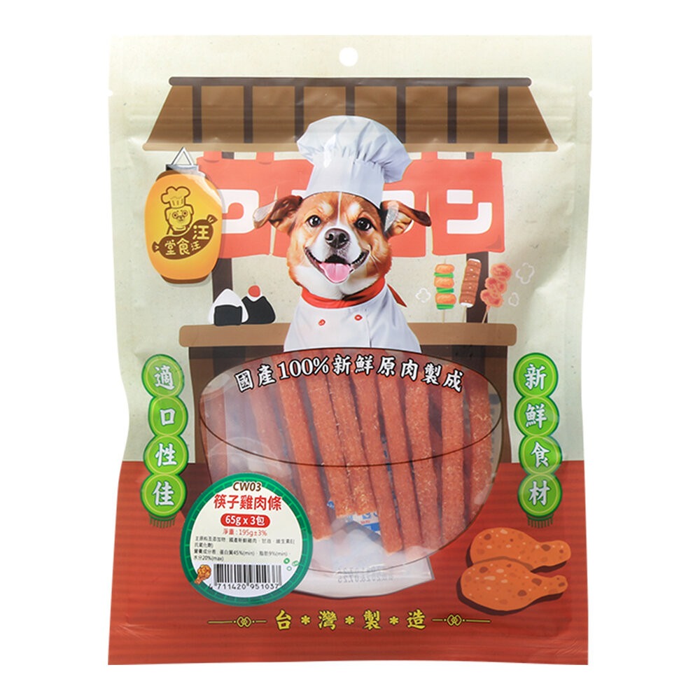 【旺生活】汪汪食堂純肉犬零食 狗零食 狗點心 狗肉乾 狗肉條 訓練零食 純肉零食汪-規格圖8