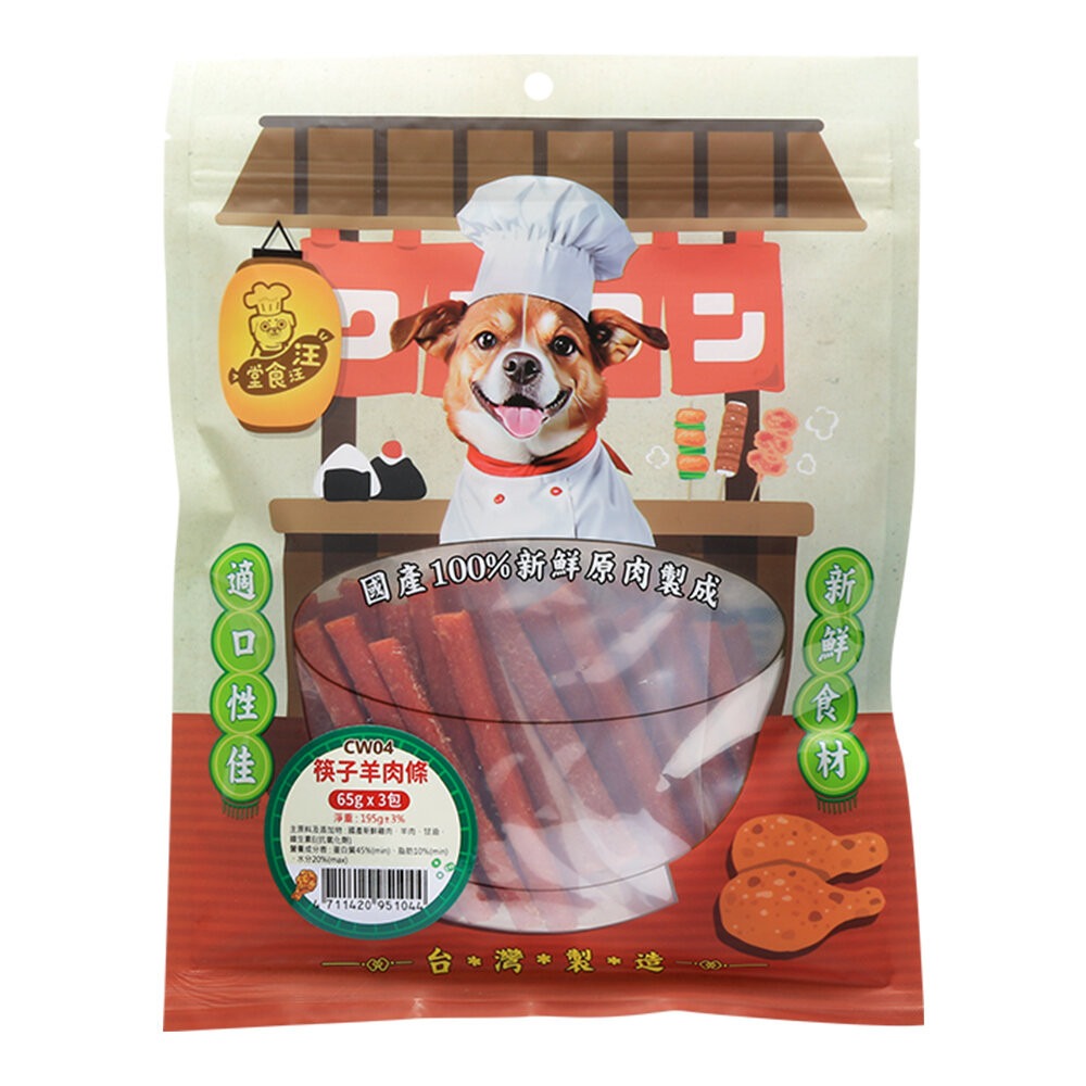 【旺生活】汪汪食堂純肉犬零食 狗零食 狗點心 狗肉乾 狗肉條 訓練零食 純肉零食汪-規格圖8