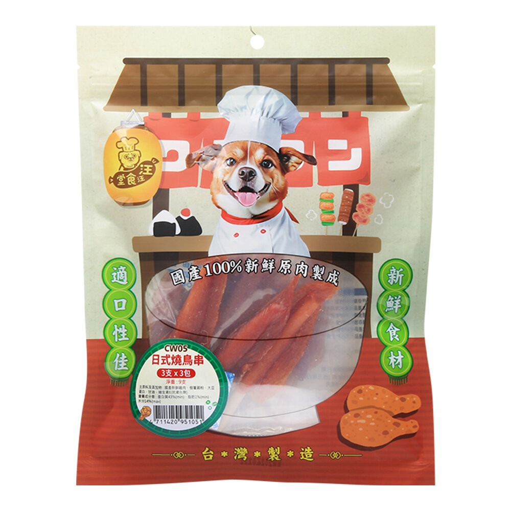 【旺生活】汪汪食堂純肉犬零食 狗零食 狗點心 狗肉乾 狗肉條 訓練零食 純肉零食汪-規格圖8