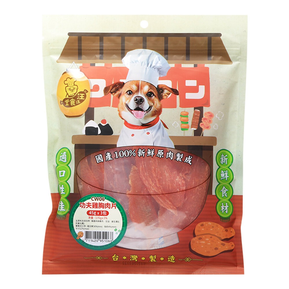 【旺生活】汪汪食堂純肉犬零食 狗零食 狗點心 狗肉乾 狗肉條 訓練零食 純肉零食汪-規格圖8