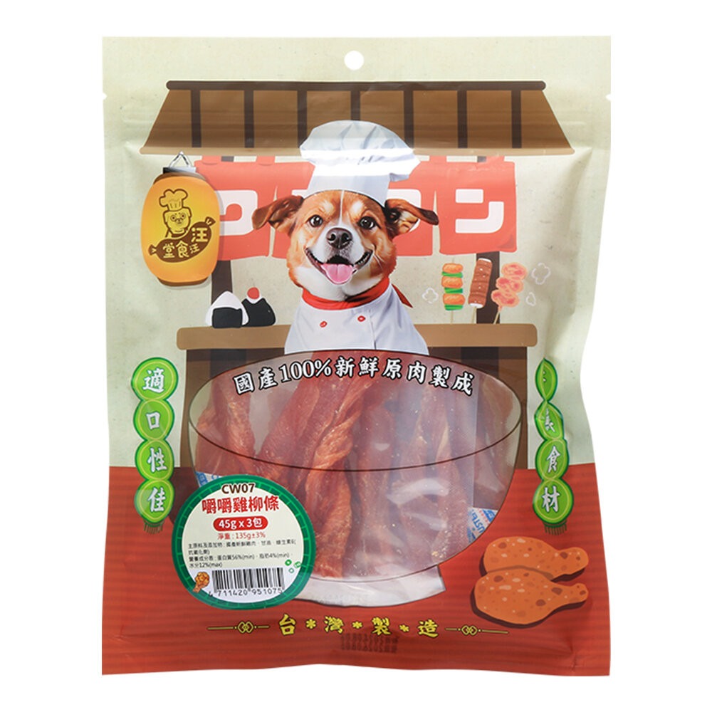 【旺生活】汪汪食堂純肉犬零食 狗零食 狗點心 狗肉乾 狗肉條 訓練零食 純肉零食汪-規格圖8