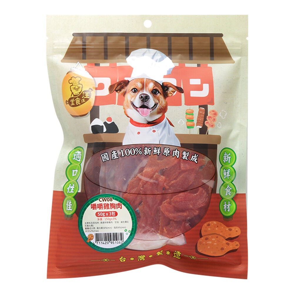 【旺生活】汪汪食堂純肉犬零食 狗零食 狗點心 狗肉乾 狗肉條 訓練零食 純肉零食汪-規格圖8