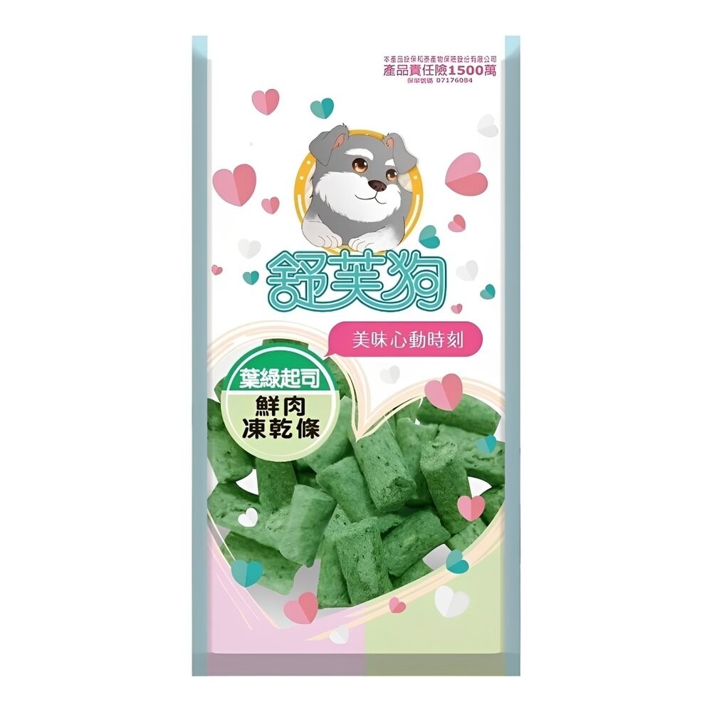 【旺生活】舒芙狗 鮮肉凍乾條 20g 狗凍乾 凍乾條 寵物凍乾 狗零食 挑食狗零食 鮮肉零食-規格圖8