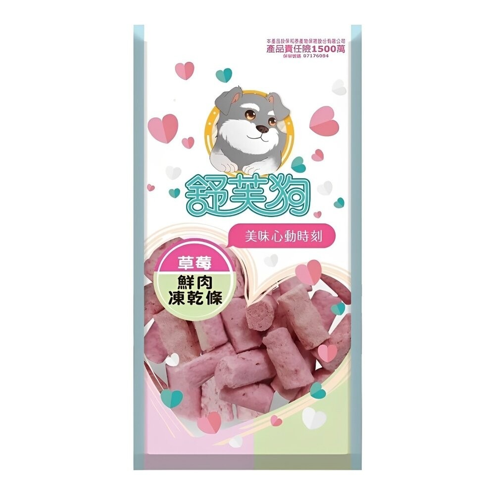 【旺生活】舒芙狗 鮮肉凍乾條 20g 狗凍乾 凍乾條 寵物凍乾 狗零食 挑食狗零食 鮮肉零食-規格圖8