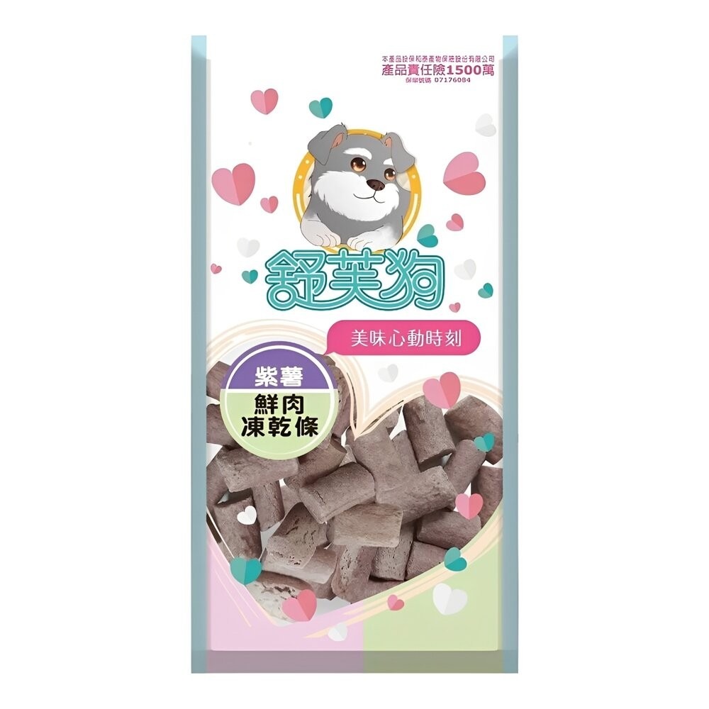 【旺生活】舒芙狗 鮮肉凍乾條 20g 狗凍乾 凍乾條 寵物凍乾 狗零食 挑食狗零食 鮮肉零食-規格圖8