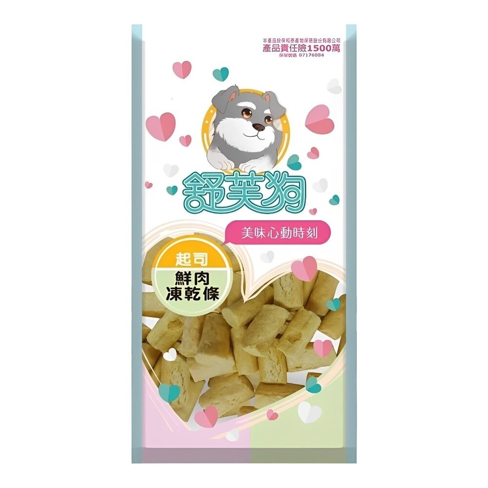 【旺生活】舒芙狗 鮮肉凍乾條 20g 狗凍乾 凍乾條 寵物凍乾 狗零食 挑食狗零食 鮮肉零食-規格圖8