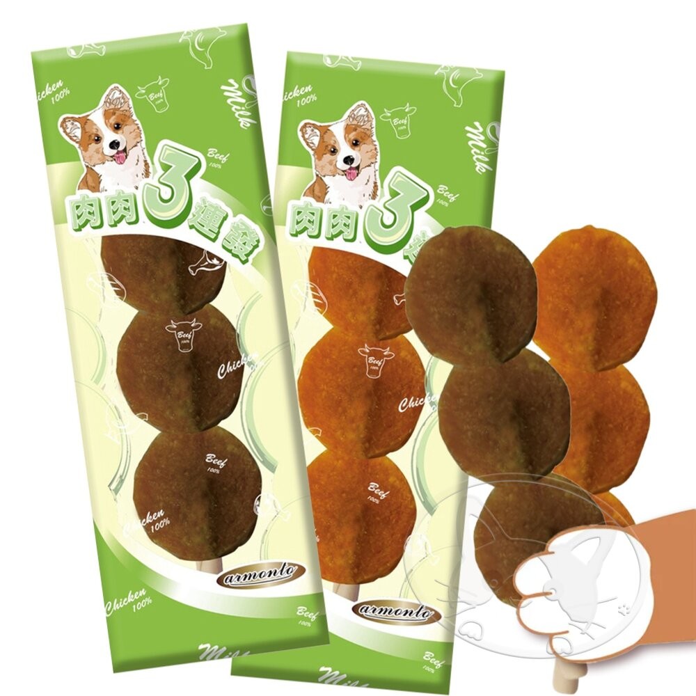 【旺生活】A Star 犬專用肉肉肉棒棒糖 寵物肉乾 狗零食 狗棒棒糖 訓練獎勵 狗肉乾-細節圖2