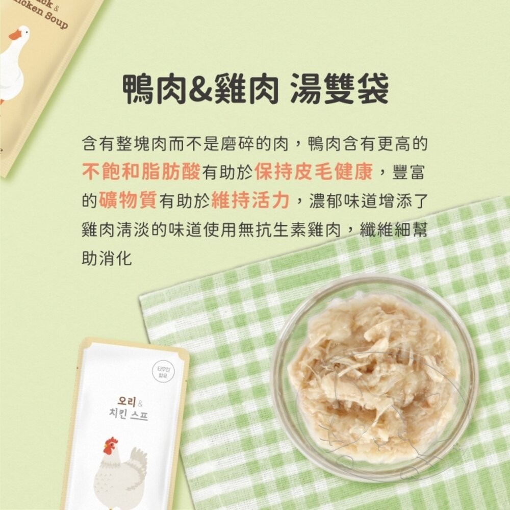 【旺生活】NATURAL CORE 自然核心 貓咪營養湯雙袋 40gx2入 貓餐包 貓湯包 貓補水-細節圖6