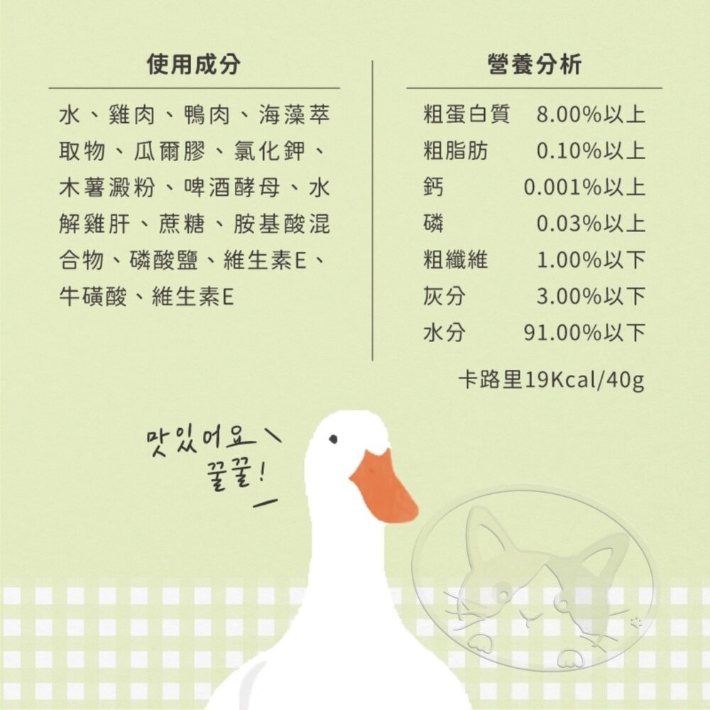 【旺生活】NATURAL CORE 自然核心 貓咪營養湯雙袋 40gx2入 貓餐包 貓湯包 貓補水-細節圖7