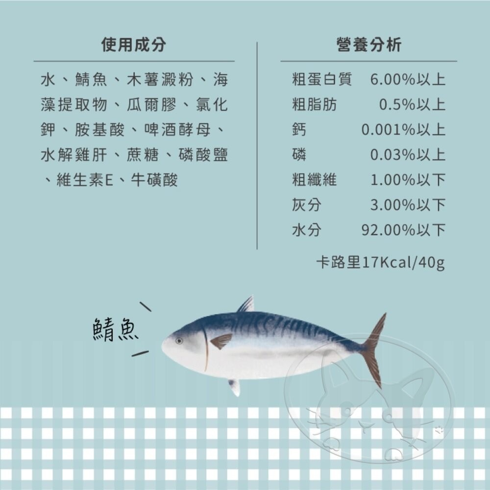 【旺生活】NATURAL CORE 自然核心 貓咪營養湯雙袋 40gx2入 貓餐包 貓湯包 貓補水-細節圖8