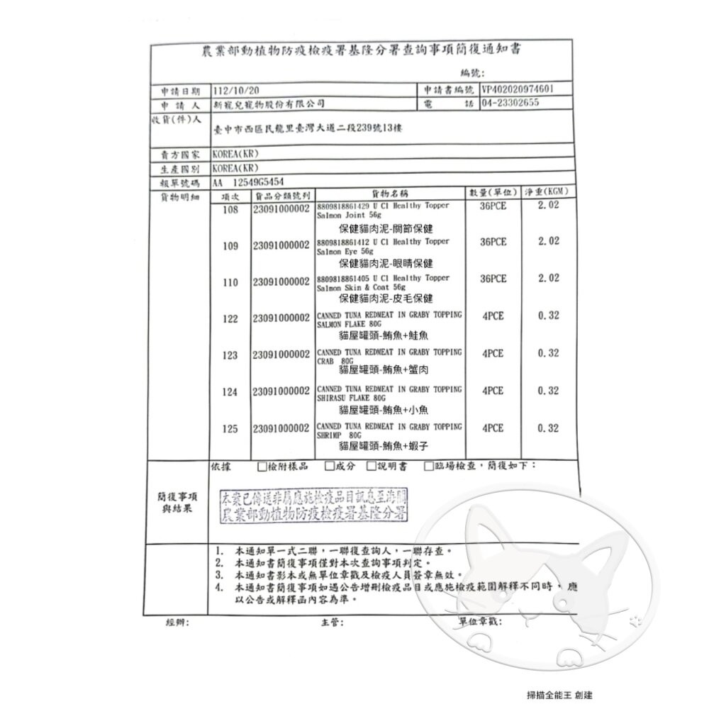 【旺生活】韓國 NATURAL CORE 自然核心 Healthy Topper 保健貓肉泥 貓肉泥-細節圖4
