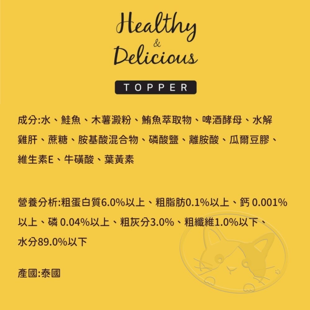 【旺生活】韓國 NATURAL CORE 自然核心 Healthy Topper 保健貓肉泥 貓肉泥-細節圖5