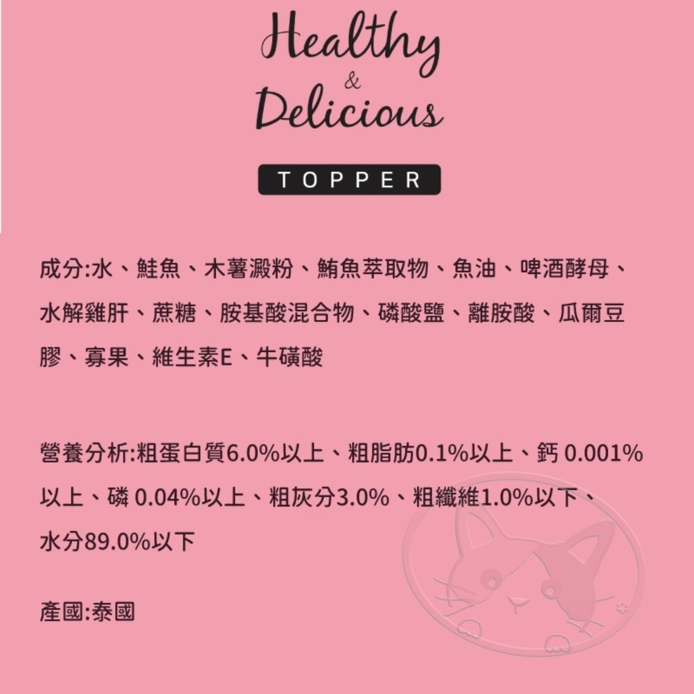 【旺生活】韓國 NATURAL CORE 自然核心 Healthy Topper 保健貓肉泥 貓肉泥-細節圖6