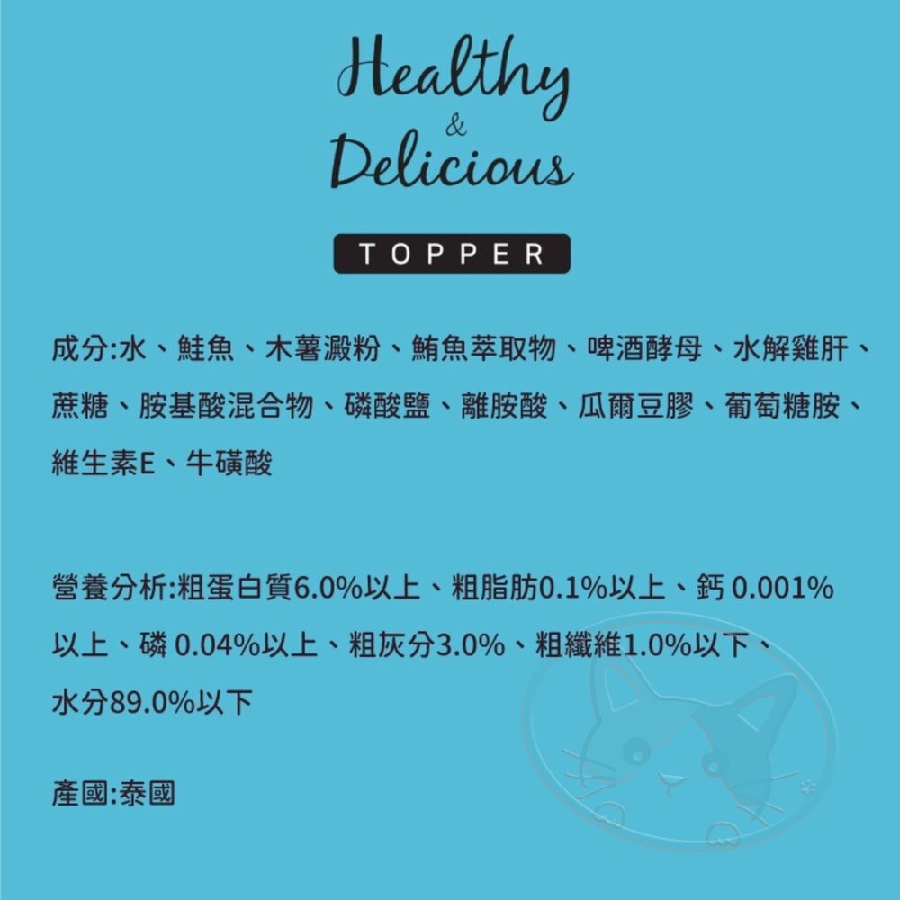 【旺生活】韓國 NATURAL CORE 自然核心 Healthy Topper 保健貓肉泥 貓肉泥-細節圖7