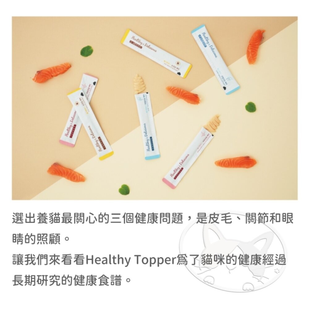 【旺生活】韓國 NATURAL CORE 自然核心 Healthy Topper 保健貓肉泥 貓肉泥-細節圖10