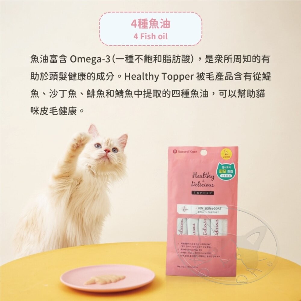 【旺生活】韓國 NATURAL CORE 自然核心 Healthy Topper 保健貓肉泥 貓肉泥-細節圖11