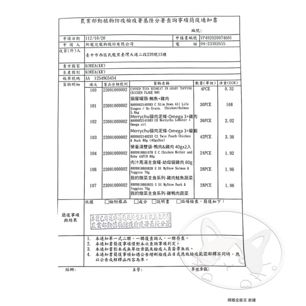 【旺生活】韓國 NATURAL CORE 自然核心 我的燉菜主食系列 70g 狗餐包 犬餐包 狗主食-細節圖4