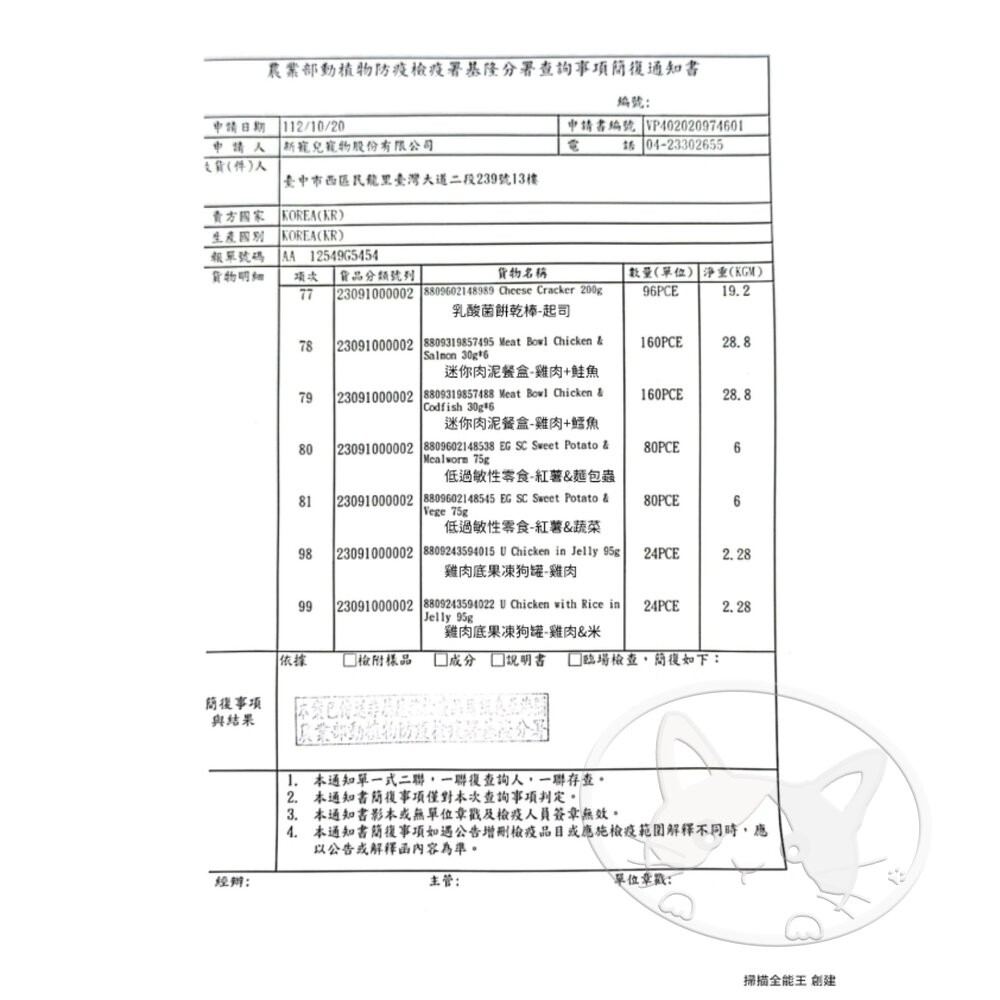 【旺生活】韓國 NATURAL CORE 自然核心 乳酸菌餅乾棒 200g 狗零食 狗餅乾 寵物餅乾-細節圖5