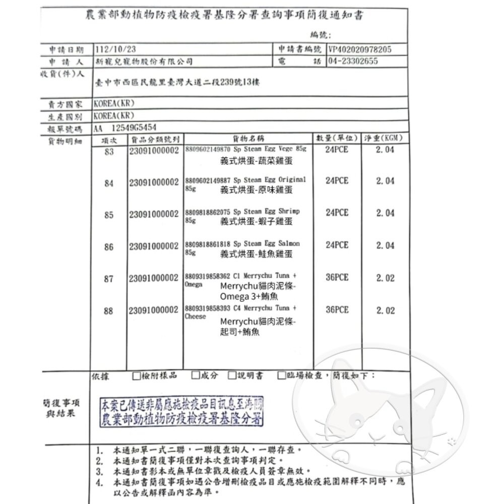 【旺生活】韓國 NATURAL CORE 自然核心 義式烘蛋 蒸蛋 狗零食 狗點心 蒸蛋泥 開封即食-細節圖4